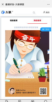 在线教育慕课点播课堂V2.2.9，新增课程有效期插图10