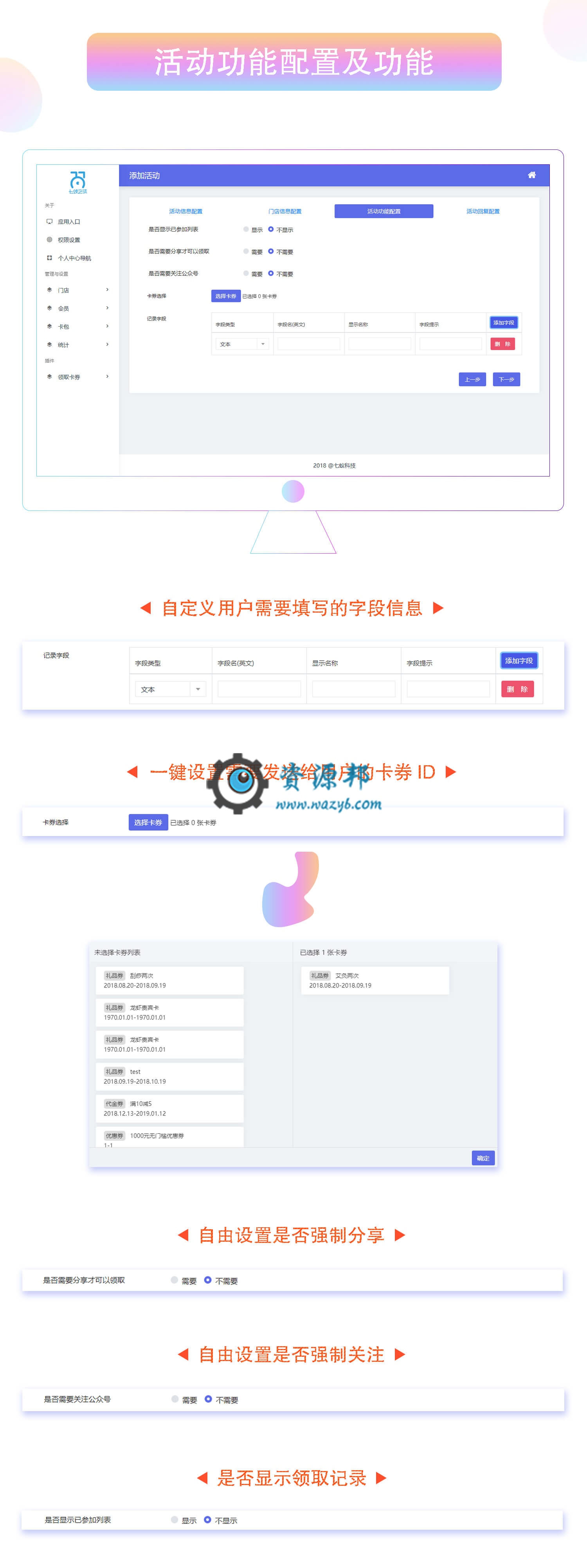 【微擎模块】强制领券V1.0.0原版模块打包，可无缝对接微信卡券系统插图9