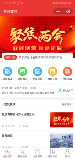 【微擎小程序】智慧政务小程序V1.0.3完整安装包+小程序前端，修改小程序授权登录插图12