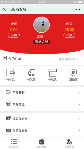 【微擎模块】人人营销V1.0.4原版模块打包，新增营销中心-积分抽奖功能插图7