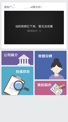 【微擎模块】诺拉微招聘V1.0.0原版模块打包，致力于解决企业人力资源遇到的实际问题，让各位HR用的得心应手插图3