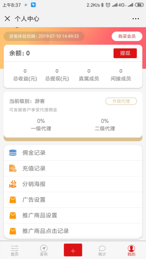 【公众号应用】抖库朋友圈短视频营销V1.0.14安装包，支持抖音/微视/自媒体/短视频行业插图8
