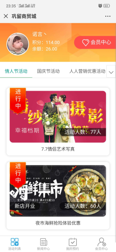 【微擎模块】人人营销V1.0.4原版模块打包，新增营销中心-积分抽奖功能插图9