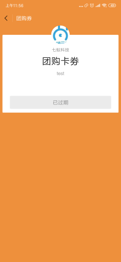 【微擎模块】强制领券V1.0.0原版模块打包，可无缝对接微信卡券系统插图7