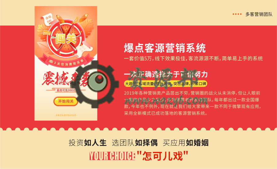 【公众号应用】爆点客源V4.1.0安装更新一体包，修复朋友圈不显示问题插图15