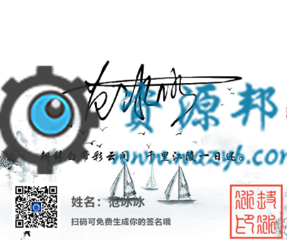 【公众号应用】一笔签（诗句版）V3.2.1原版模块打包，兼容php7插图2