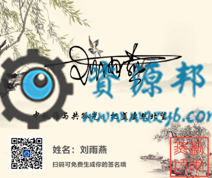 【公众号应用】一笔签（诗句版）V3.2.1原版模块打包，兼容php7插图6