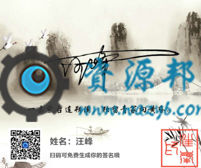 【公众号应用】一笔签（诗句版）V3.2.1原版模块打包，兼容php7插图7