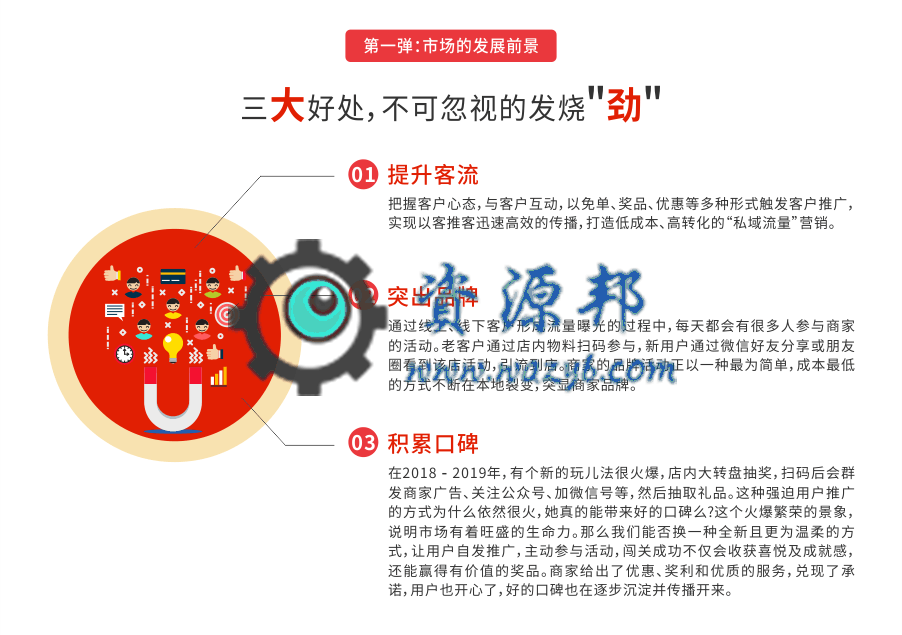 【公众号应用】爆点客源V4.1.0安装更新一体包，修复朋友圈不显示问题插图16