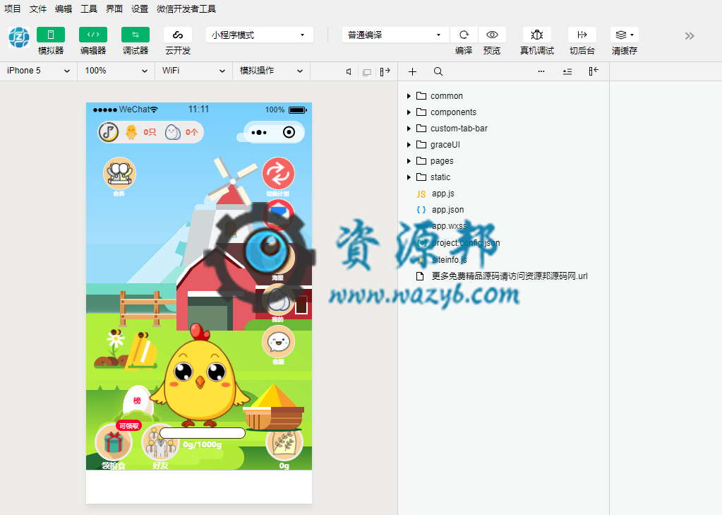 【微信小程序】养鸡农场小程序V1.3.1前后端完整源码+小程序前端，一款仿支付宝养鸡农场小程序源码插图3