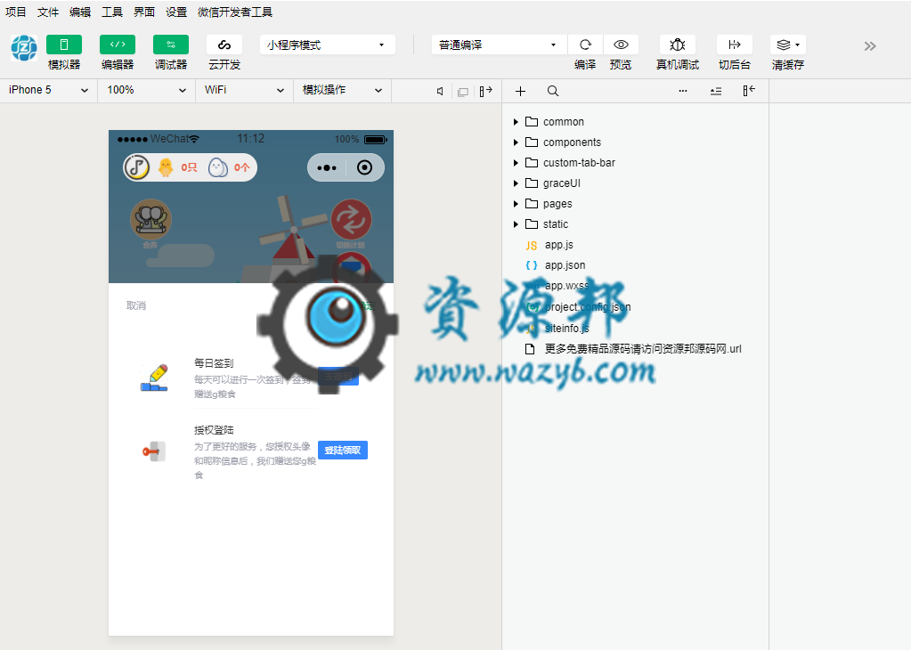 【微信小程序】养鸡农场小程序V1.3.1前后端完整源码+小程序前端，一款仿支付宝养鸡农场小程序源码插图4