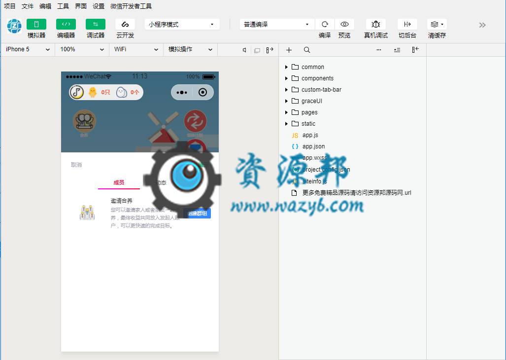 【微信小程序】养鸡农场小程序V1.3.1前后端完整源码+小程序前端，一款仿支付宝养鸡农场小程序源码插图5
