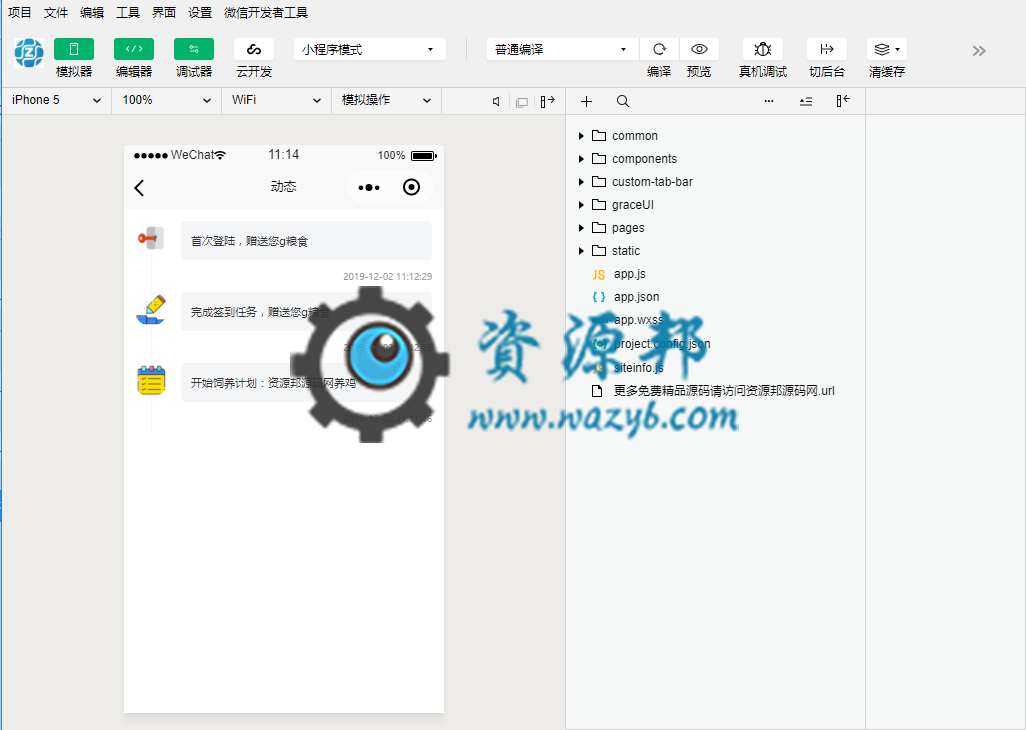 【微信小程序】养鸡农场小程序V1.3.1前后端完整源码+小程序前端，一款仿支付宝养鸡农场小程序源码插图6