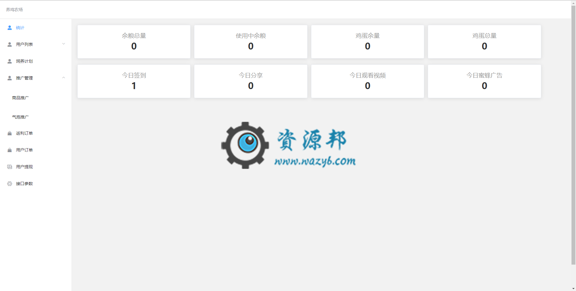 【微信小程序】养鸡农场小程序V1.3.1前后端完整源码+小程序前端，一款仿支付宝养鸡农场小程序源码插图8