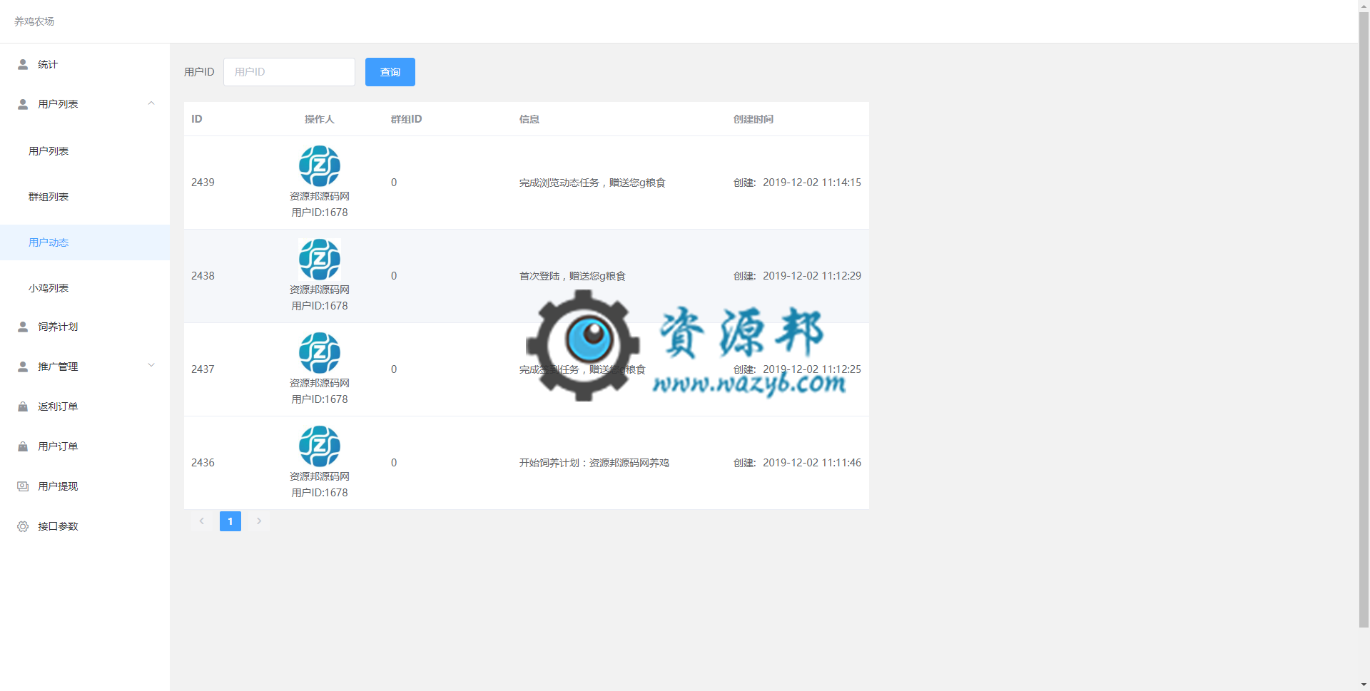 【微信小程序】养鸡农场小程序V1.3.1前后端完整源码+小程序前端，一款仿支付宝养鸡农场小程序源码插图9