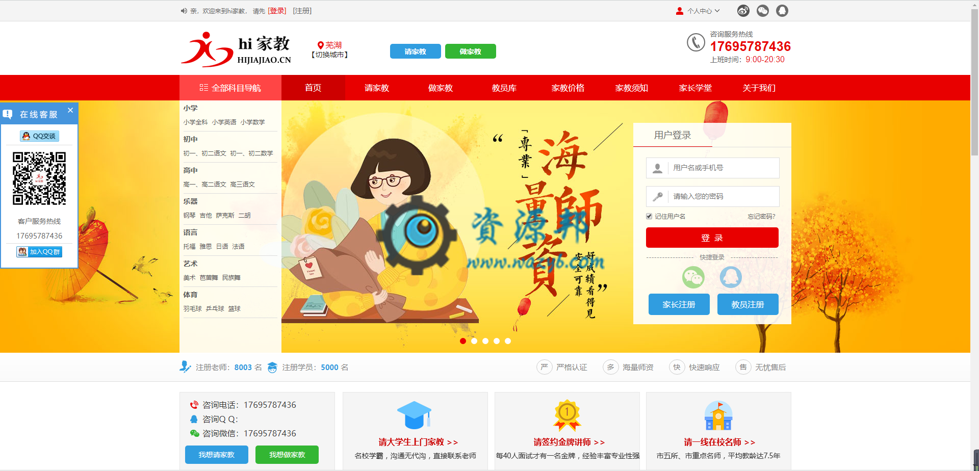 基于ThinkPHP框架开发的多城市家教平台PHP源码+WAP手机端+微信端-Ai搜码网