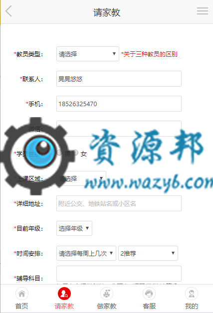 基于ThinkPHP框架开发的多城市家教平台PHP源码+WAP手机端+微信端插图6