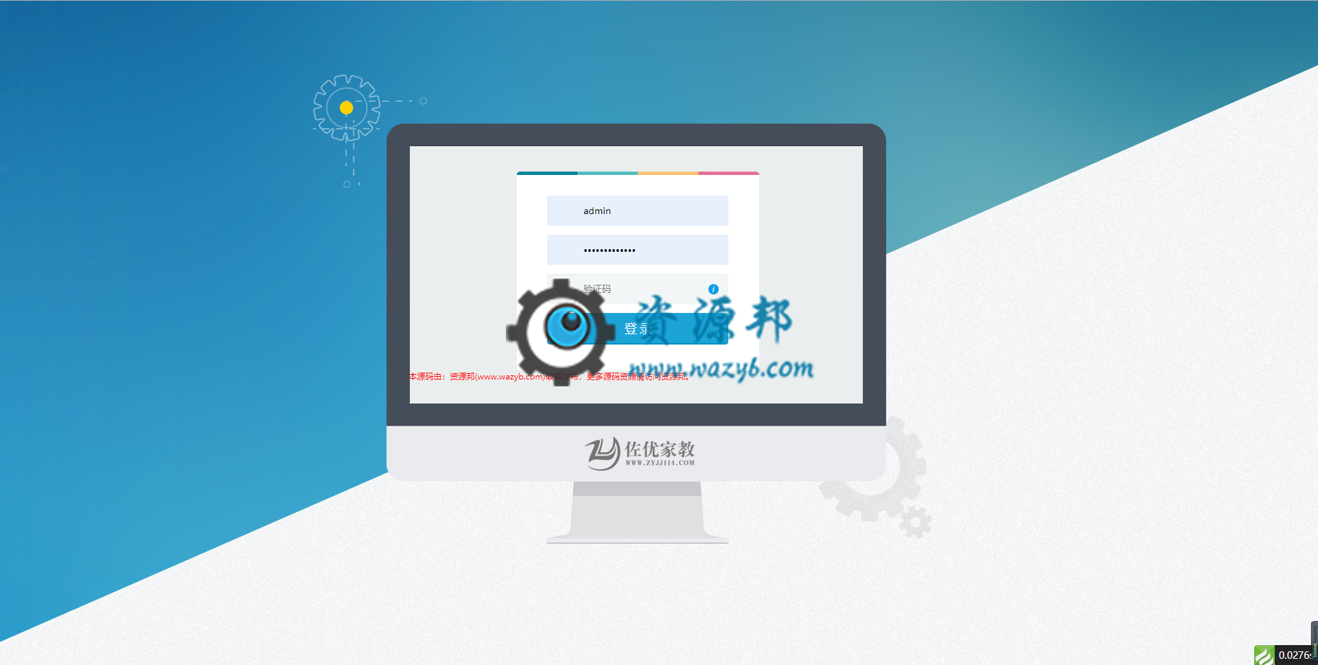 基于ThinkPHP框架开发的多城市家教平台PHP源码+WAP手机端+微信端插图10