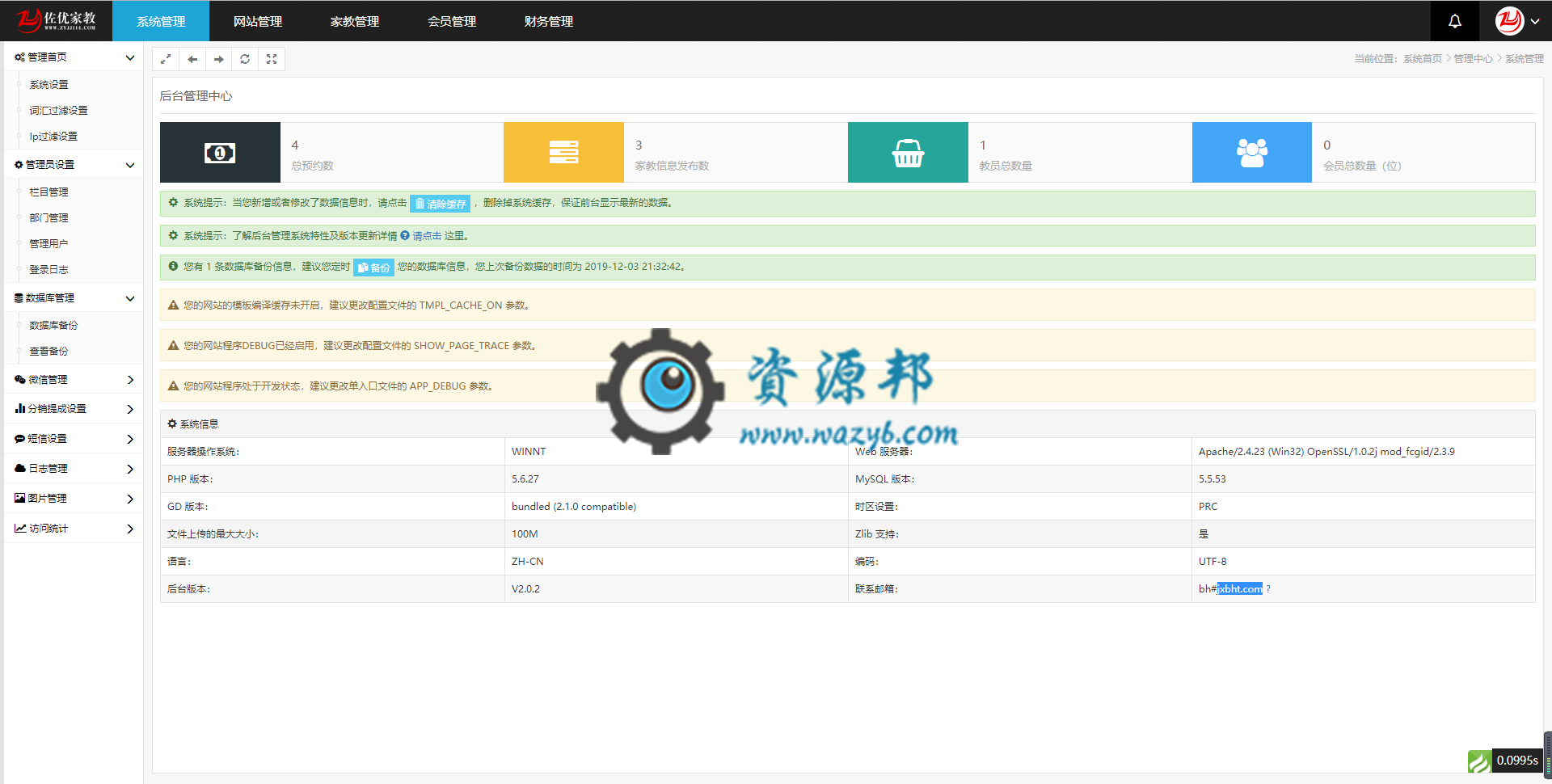 基于ThinkPHP框架开发的多城市家教平台PHP源码+WAP手机端+微信端插图11