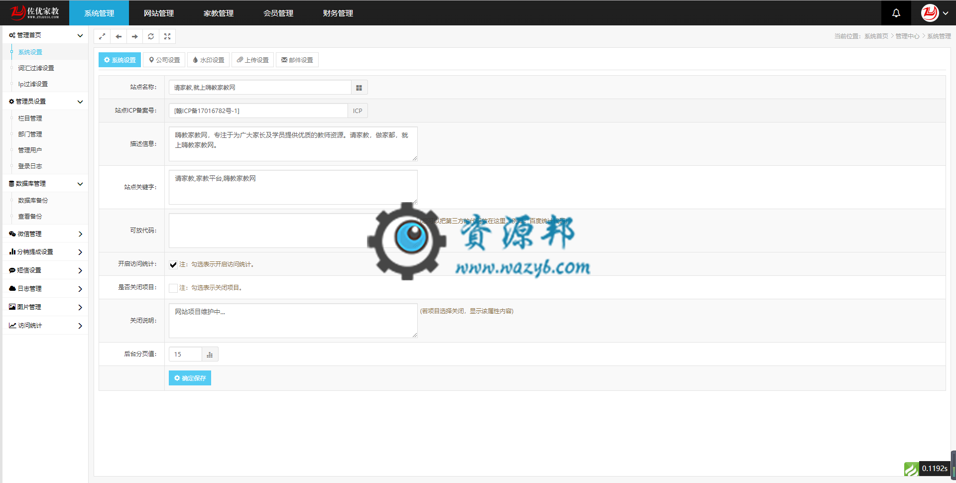 基于ThinkPHP框架开发的多城市家教平台PHP源码+WAP手机端+微信端插图12