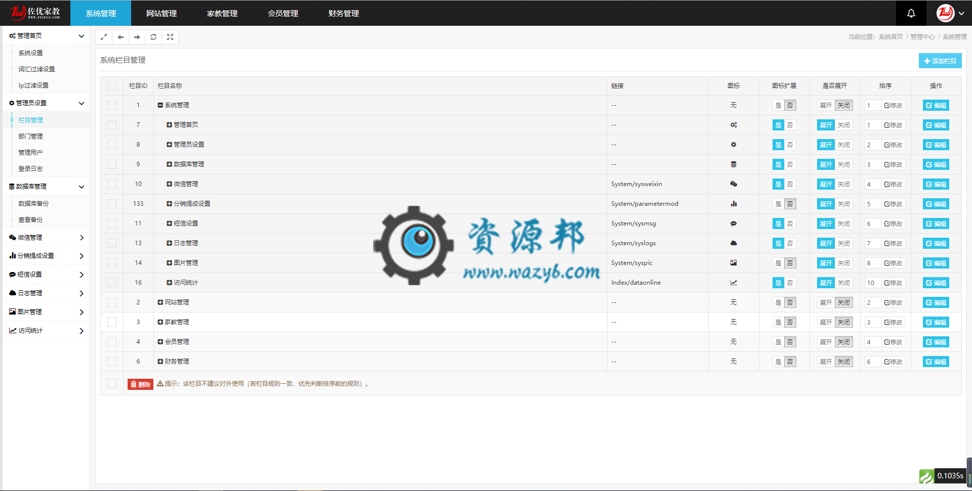 基于ThinkPHP框架开发的多城市家教平台PHP源码+WAP手机端+微信端插图13