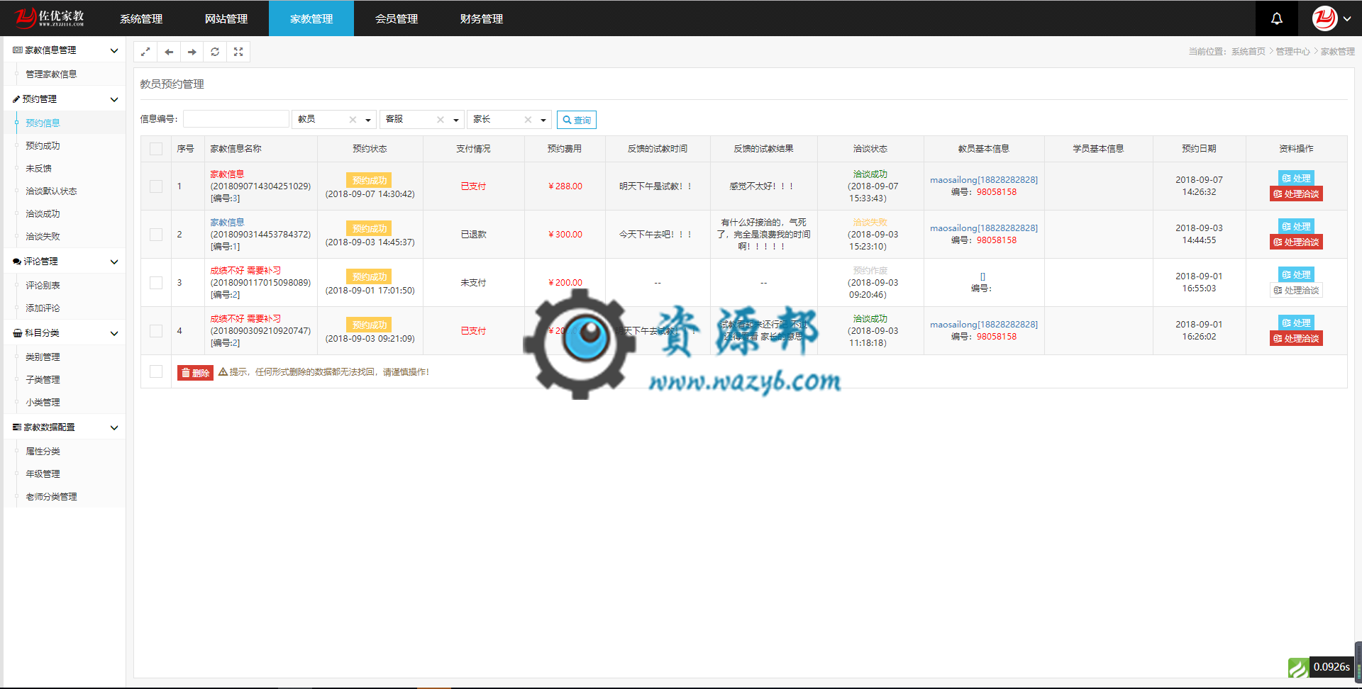 基于ThinkPHP框架开发的多城市家教平台PHP源码+WAP手机端+微信端插图15