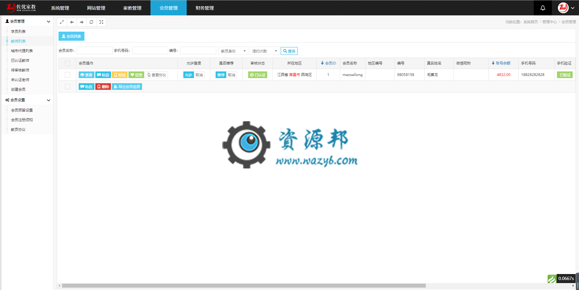 基于ThinkPHP框架开发的多城市家教平台PHP源码+WAP手机端+微信端插图16