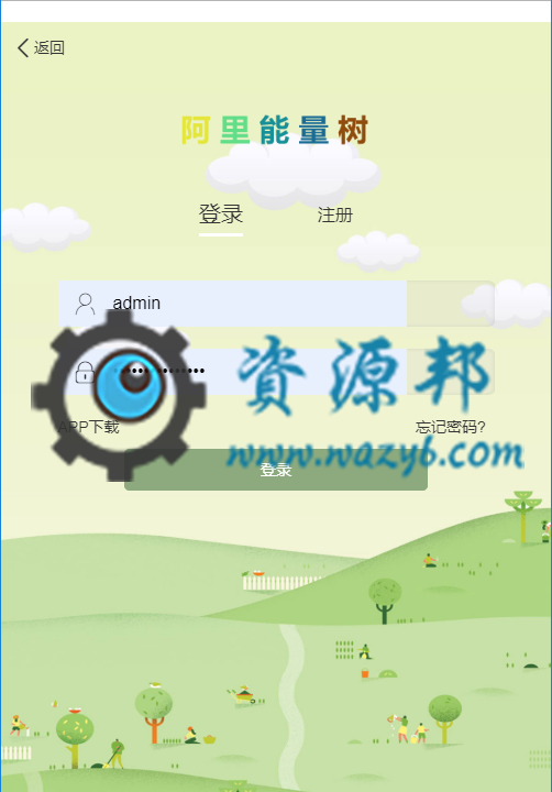 基于ThinkPHP框架开发的仿支付宝种树阿里能量树PHP源码，自动挂机赚钱，个人免签，插图1