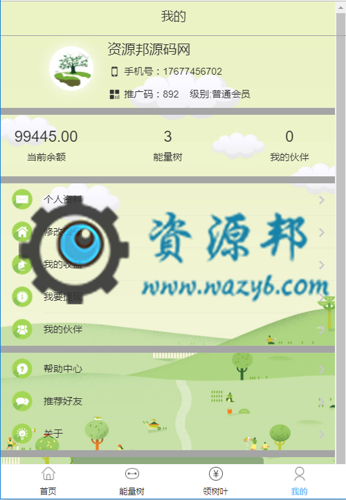 基于ThinkPHP框架开发的仿支付宝种树阿里能量树PHP源码，自动挂机赚钱，个人免签，插图2