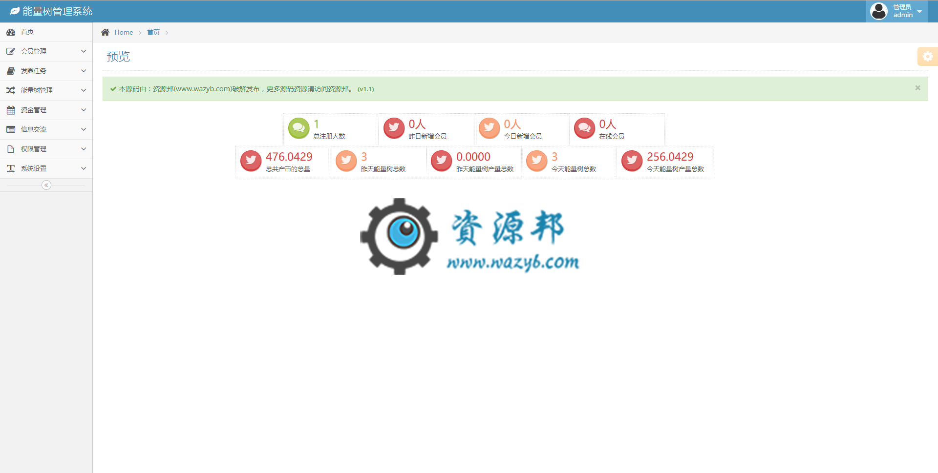 基于ThinkPHP框架开发的仿支付宝种树阿里能量树PHP源码，自动挂机赚钱，个人免签，插图10