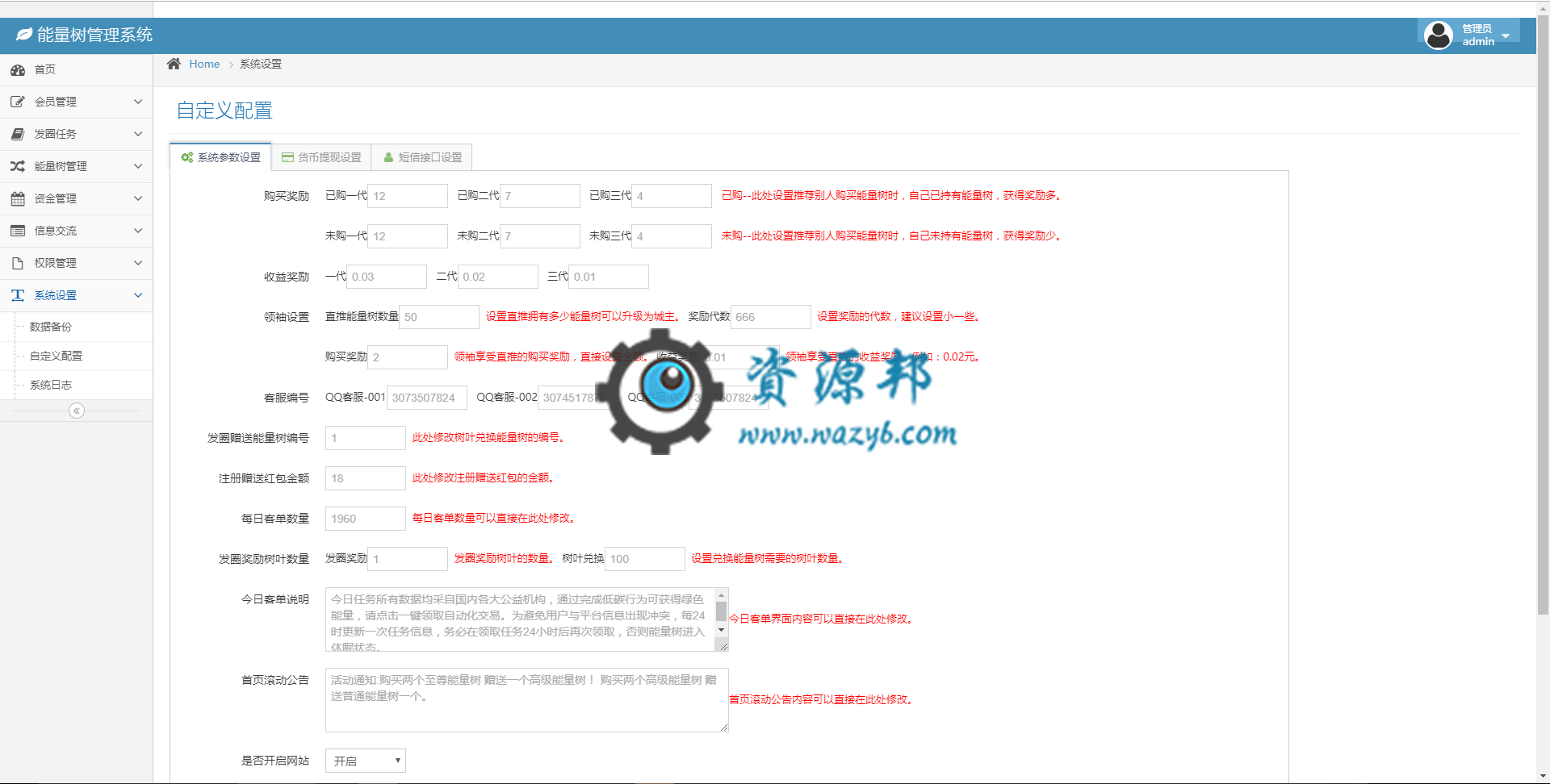 基于ThinkPHP框架开发的仿支付宝种树阿里能量树PHP源码，自动挂机赚钱，个人免签，插图15
