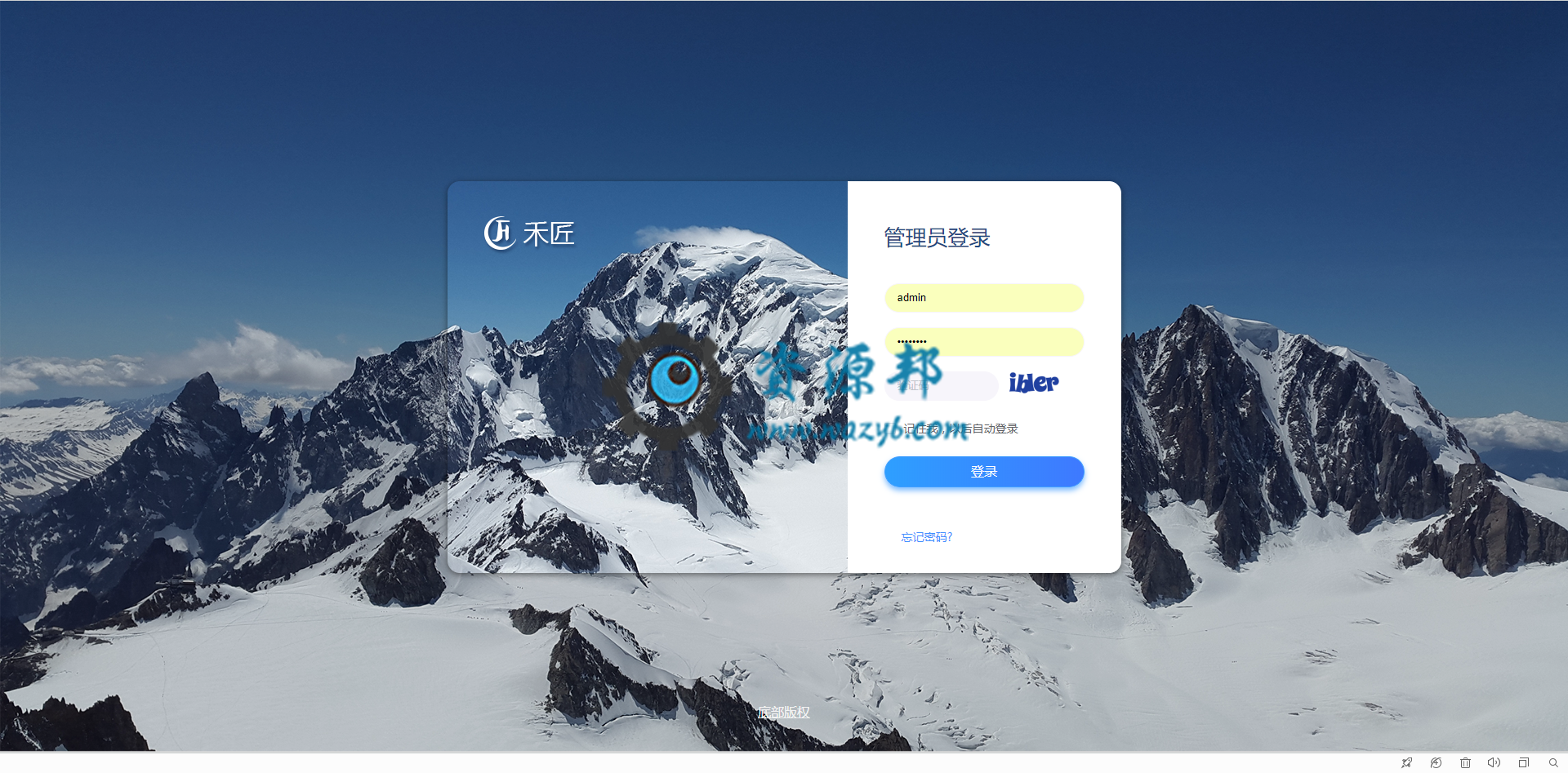 【多端小程序】独立版禾匠商城小程序V4_4.2.32全开源解密版，更新微信小程序模板消息调整为订阅消息插图2