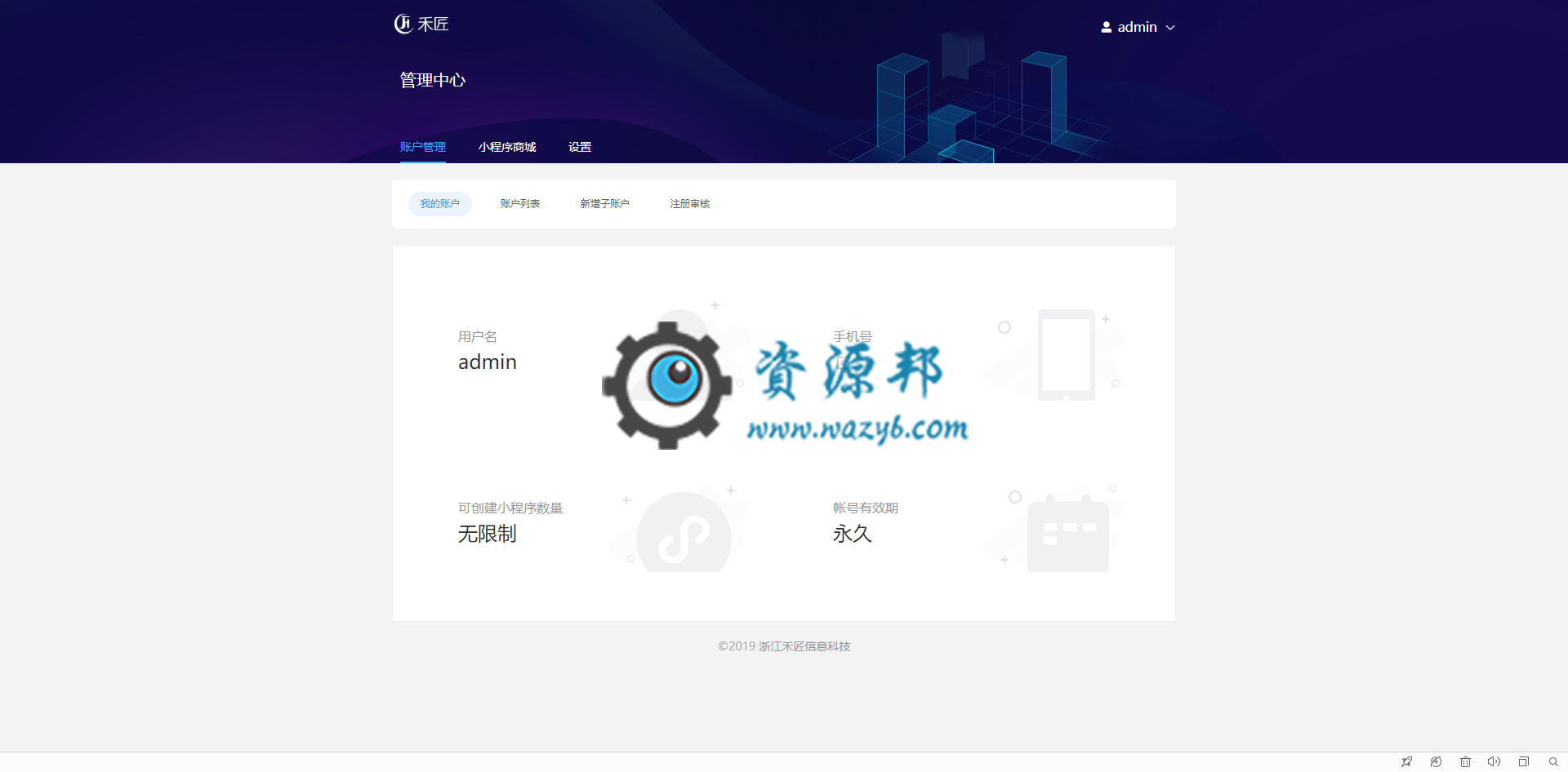 【多端小程序】独立版禾匠商城小程序V4_4.2.32全开源解密版，更新微信小程序模板消息调整为订阅消息插图3