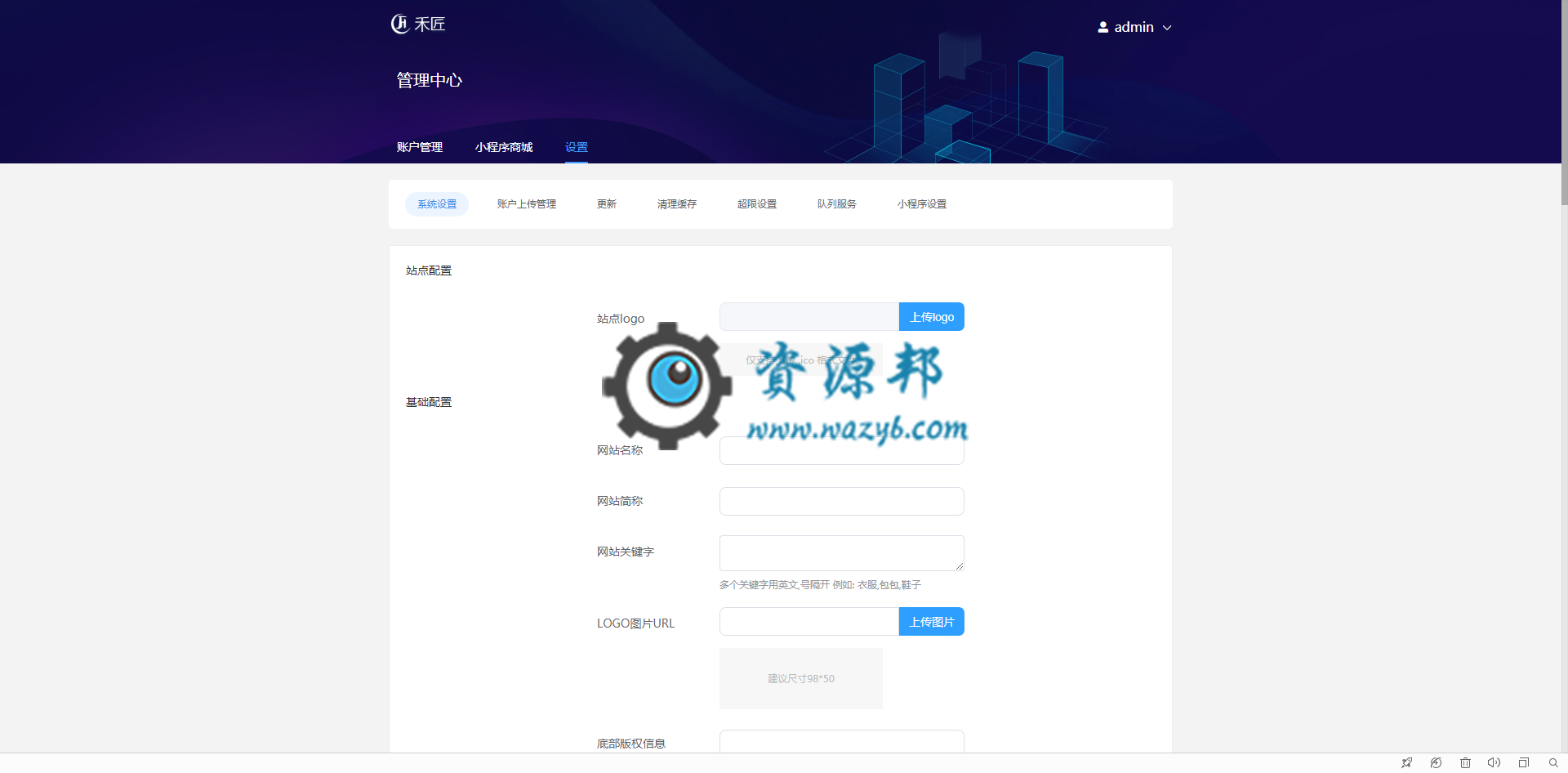 【多端小程序】独立版禾匠商城小程序V4_4.2.32全开源解密版，更新微信小程序模板消息调整为订阅消息插图4