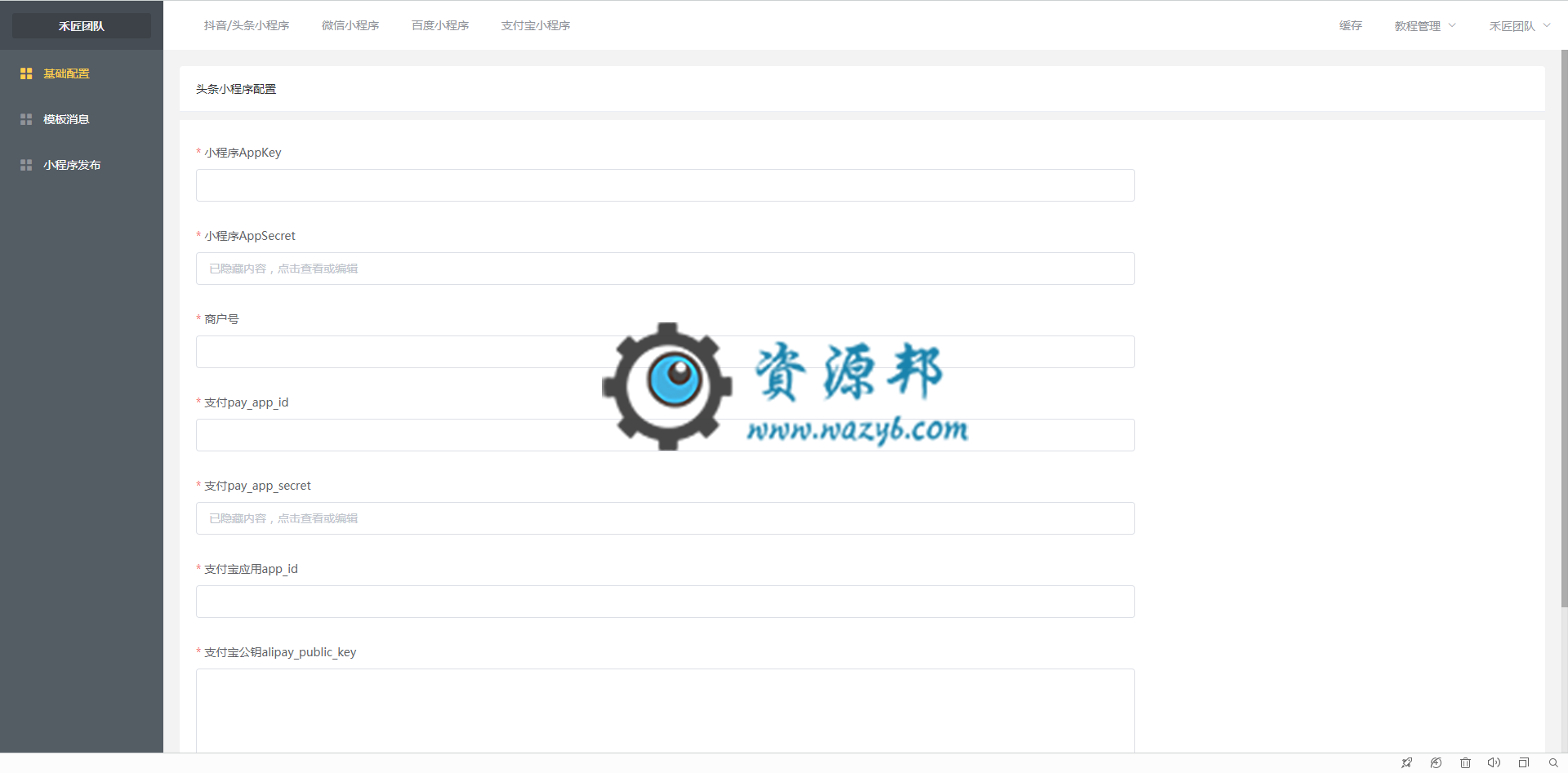 【多端小程序】独立版禾匠商城小程序V4_4.2.32全开源解密版，更新微信小程序模板消息调整为订阅消息插图6