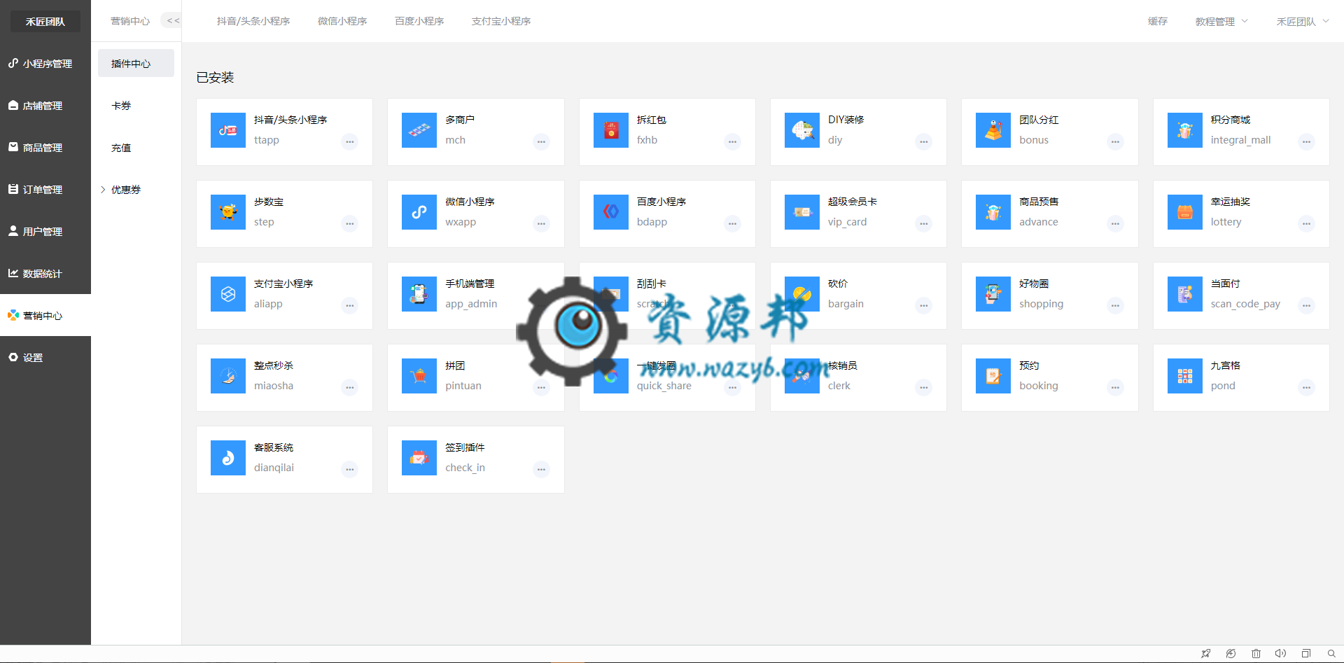【多端小程序】独立版禾匠榜店商城小程序V4_4.2.73完整程序安装包+多端小程序，修复送礼人订单详情插图9