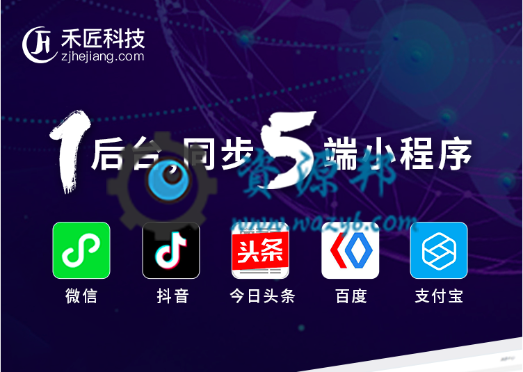 【多端小程序】独立版禾匠商城小程序V4_4.2.32全开源解密版，更新微信小程序模板消息调整为订阅消息-Ai搜码网
