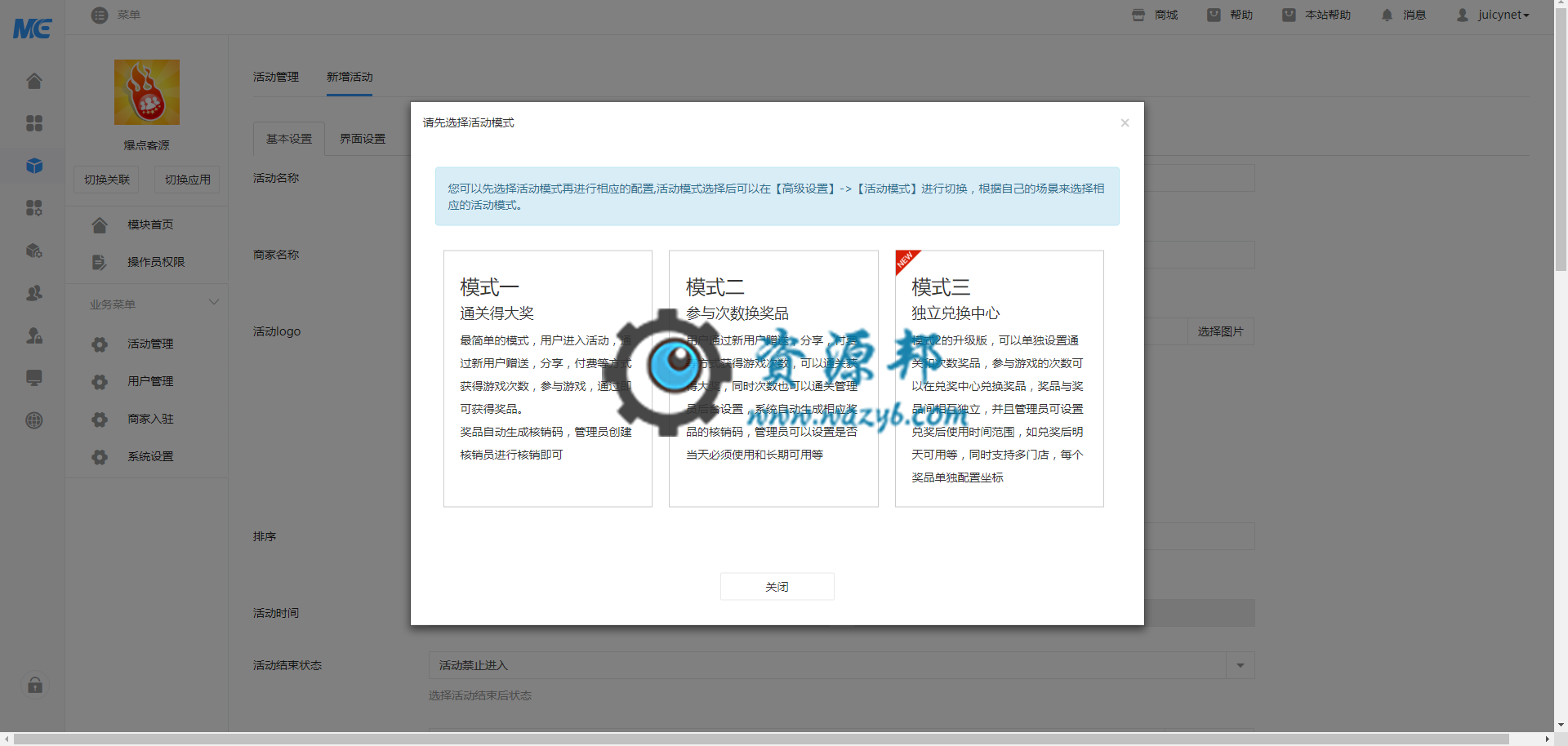【公众号应用】爆点客源V4.1.0安装更新一体包，修复朋友圈不显示问题插图3