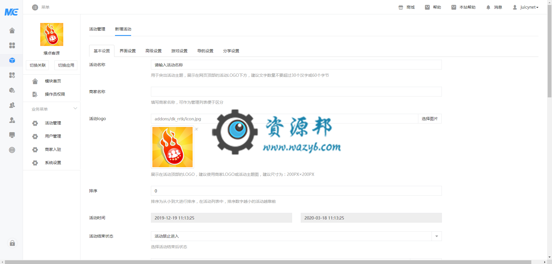 【公众号应用】爆点客源V4.1.0安装更新一体包，修复朋友圈不显示问题插图4