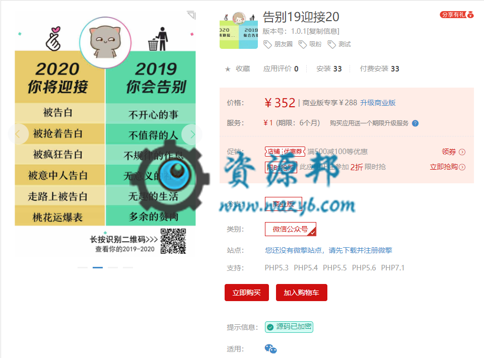 【公众号应用】告别19迎接20模块V1.0.0原版打包，朋友圈快速吸粉-Ai搜码网