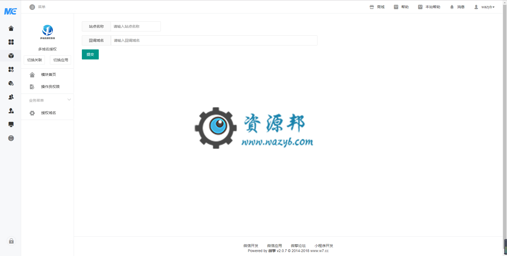 【公众号应用】多域名授权V1.1.5公众号应用，去除跳转提示插图2