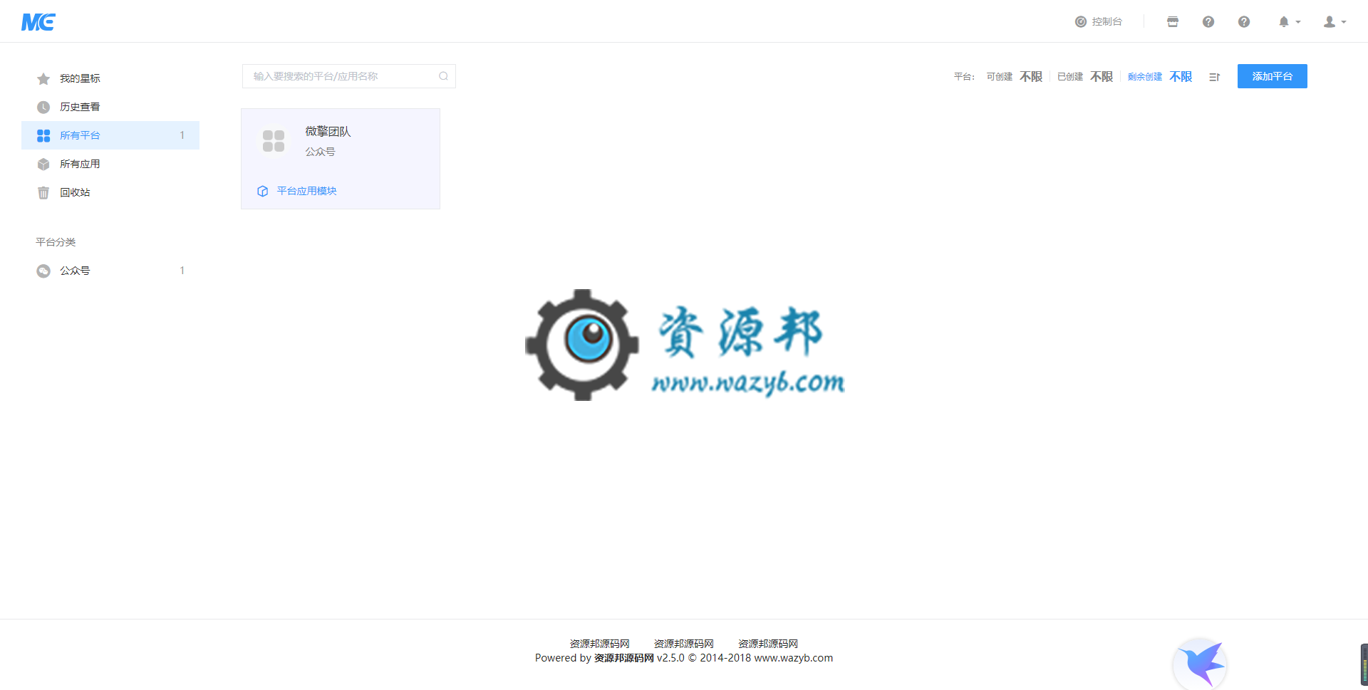 微擎商业版V2.5.0纯净破解版一键安装包插图5