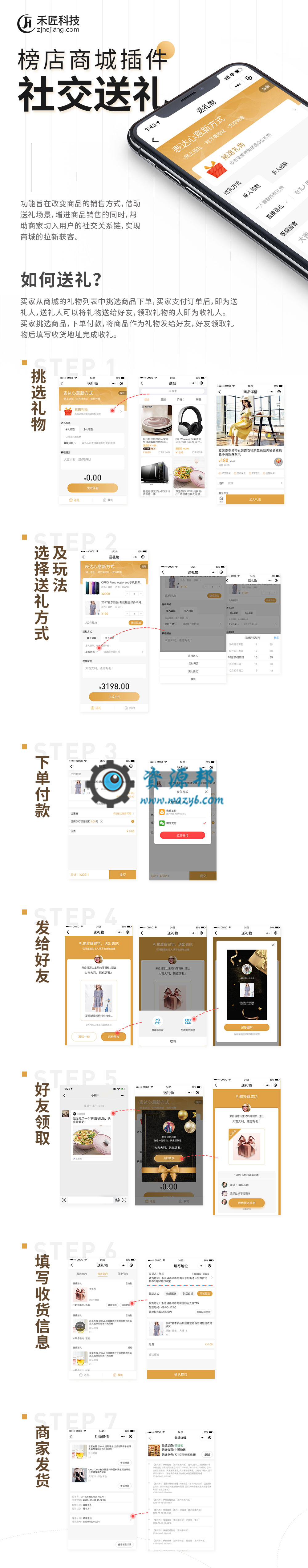 【多端小程序】独立版禾匠商城小程序V4_4.2.32全开源解密版，更新微信小程序模板消息调整为订阅消息插图22