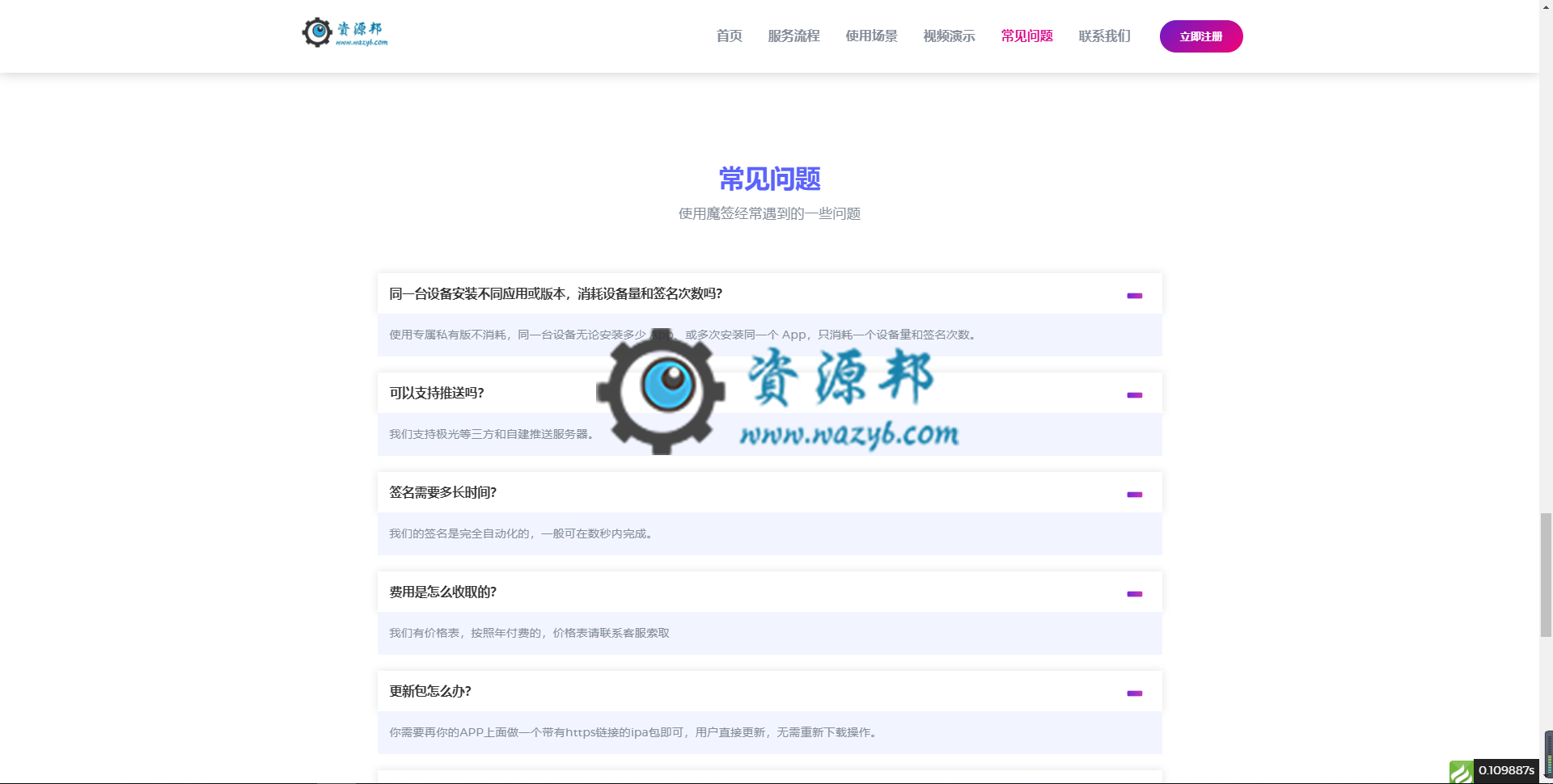 基于ThinkPHP5框架开发的IOS APP超级签名/超级签/安卓ios应用合并分发系统PHP源码插图4