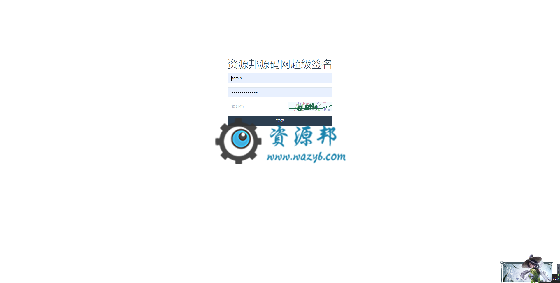 基于ThinkPHP5框架开发的IOS APP超级签名/超级签/安卓ios应用合并分发系统PHP源码插图5