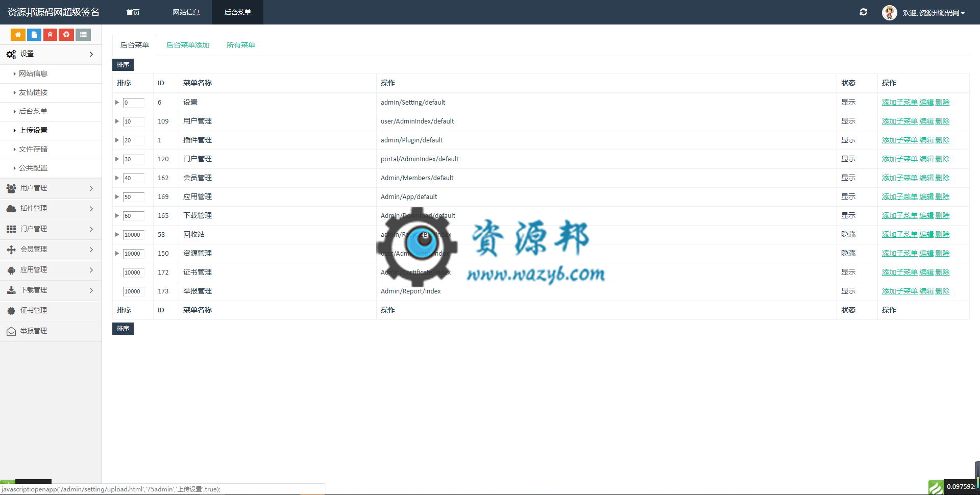 基于ThinkPHP5框架开发的IOS APP超级签名/超级签/安卓ios应用合并分发系统PHP源码插图8