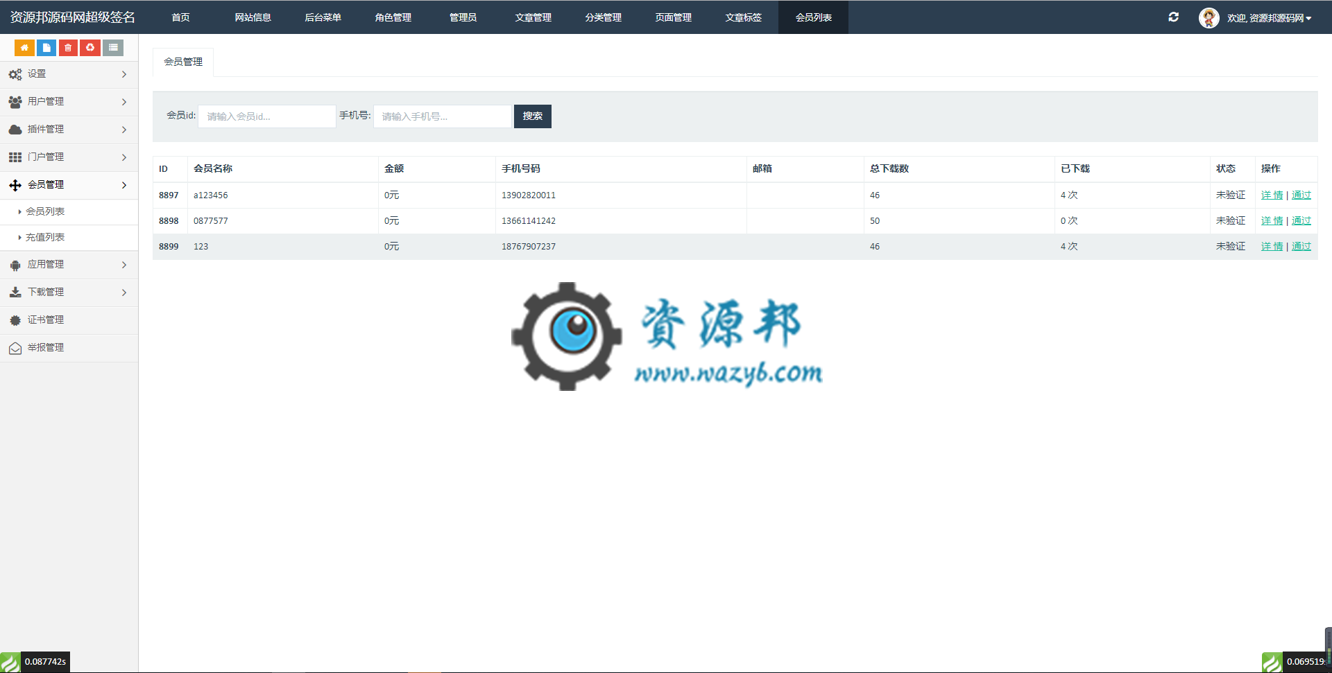 基于ThinkPHP5框架开发的IOS APP超级签名/超级签/安卓ios应用合并分发系统PHP源码插图10