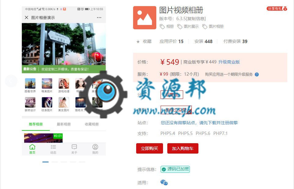 【公众号应用】图片视频相册V3.1.8全开源解密版，仿QQ相册，自定义多种显示方式，瀑布流加载-Ai搜码网