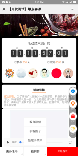 【公众号应用】爆点客源V4.1.0安装更新一体包，修复朋友圈不显示问题插图14