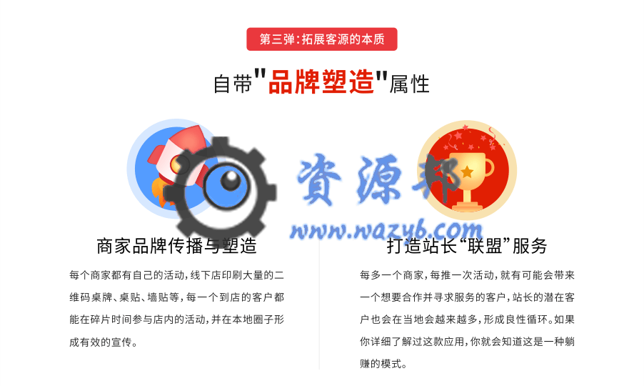 【公众号应用】爆点客源V4.1.0安装更新一体包，修复朋友圈不显示问题插图18